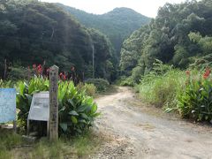 端巌寺跡に着きました。