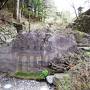 日光_Nikko　もう一つの日光！滝尾（たきのお）神社とそこへ続く古道