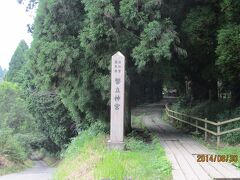 九州のほぼ真ん中に幣立神宮があります