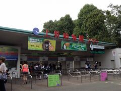 ここまでの行程が、予定時間より
早かったので、折角上野に来たし
昔から、一目お会いしたかった
憧れの方達を訪ねる事にしました。

東京恩賜上野動物園。