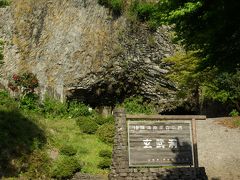 山陰海岸国立公園、玄武洞です。豊岡から北に向かい、日本海に出る少し手前の円山川沿いにあります。
川向こうの山陰本線の駅名も「玄武洞」で、次の駅は「城崎温泉」です。