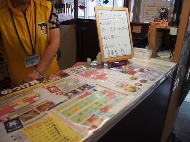 まずは食事券を購入します！<br />540円（券5枚）と1080円（券10枚）の2種類なので<br />私たちは2人で15枚分買いました。