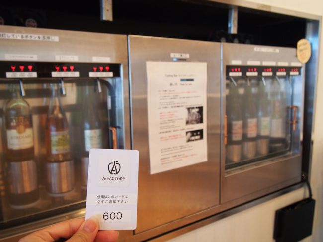 シードル工房があり何種類ものシードルが販売されています。<br />味を確かめてみたい人には2階にシードルのテイスティングバーがあり<br />自分で選んで少量ずつ味見することができます。<br /><br />隣のレストランでカードを購入します。（300円単位）