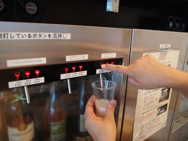 私たちは1人300円ずつ飲んでしまいました。<br />ブランデーが入っているものもあったので、いい感じにいい気分に♪