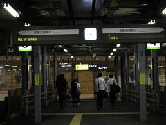 函館駅に到着。
私の計画では、桔梗駅で降り、『炭火居酒屋　火ノ鳥』で飲み食いし、函館駅に戻ると、少し時間をつぶせば北斗星がやってくるので撮影したかったんだけど、雨が強かったので桔梗駅からお店まで歩くことを考え断念。
無理はしない。
計画通りにはいかないわねぇ。