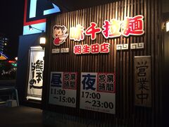 松山と言えば熊本ラーメンですよね(誤)

味千ラーメンに突入。