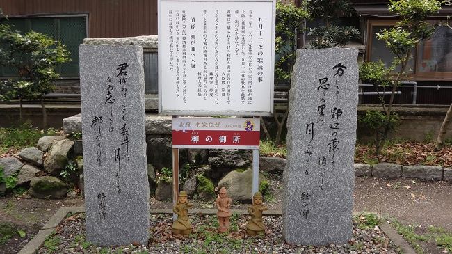 夜行バスで朝5時半。 <br />小倉へ到着☆ <br />わたし初九州です。 <br />そんな感慨はともかく、さむい。海風が強くて、寒いよ！ <br />こちらでも、ゴハンと風呂をすましていざ！ <br /><br />最初は九州側の門司よりスタート。 <br />まず柳の御所（御所神社）へ。<br /><br />御所神社自体は小さく残っているだけなのですが、確かにここに平家のひとたちが落ち延びた印に句碑が残っています。<br />確か明月の時期の歌の催しで読まれた歌で<br />「去年は（京都で栄華を極めていた）良かったなあ…」<br />「いやいや安徳帝がおわすところこそ都なのですよ（慰め）」<br />みたいな内容だった気がします。<br /><br />ちなみに壇ノ浦からは近いですが、滅亡の直前ではありません。<br />木曽義仲の入京により一門都落ちの後、1〜2か月程安徳天皇の御所があった場所と伝えられています。<br />平家は次第に盛り返し一の谷の戦いへとつながります。