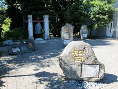 新渡戸庭園を目指します。
アジア・センター（Asian Centre）前には、漢字が書かれた石が置かれています。