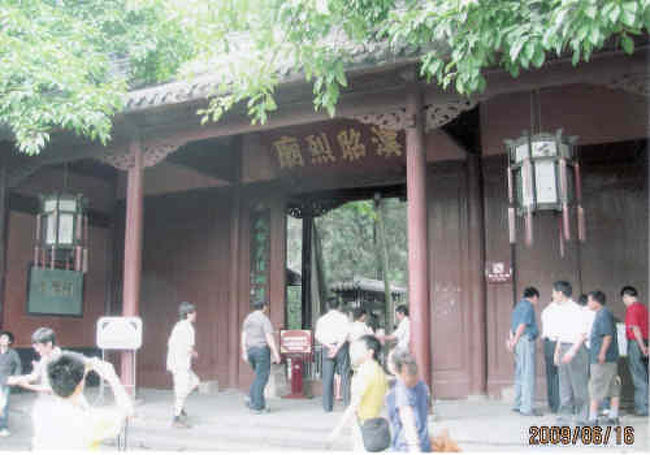 成都市郊外にある三国時代の蜀漢の宰相・諸葛亮（孔明）を祭った社。6世紀ごろから建てられ始め、明代には隣接する主君・劉備玄徳の陵墓、漢昭烈廟と併合された。孔明の贈り名である忠武侯にちなむ武侯祠として親しまれている。戦火のため、現存する建物は清代康熙の1672年に再建されたものだ。3.7万平方メートルの広大な境内には、南北方向の中軸線に沿って五つ主体建築がある。今の武候祠は諸葛亮と劉備を祭ったところです。諸葛亮は生前に武郷候に任命され、死後は忠武候という贈名が与えられました。昔の武候祠は諸葛亮の慰霊のところだけです。この祠は6世紀の始めに劉備を祭った[昭烈廟]と並んで建てられたのです。昭烈とは劉備の死後に与えられた贈名です。14世紀の末になって武候祠は昭烈廟に合併されました。ですから，武候祠の正式の名前は[漢昭烈廟]で、ここは蜀国の君臣紀念館というべきです。ところが，人々は君主の劉備を上回る諸葛亮の才能と人徳をしのんでこれに因んで武候祠と呼ばれるようになりました。<br />http://4travel.jp/travelogue/10540181<br />「三国志の成都武侯祠１」をクリックしてご覧下さい。<br />http://4travel.jp/travelogue/10540182<br />「三国志の成都武侯祠２」をクリックしてご覧下さい。