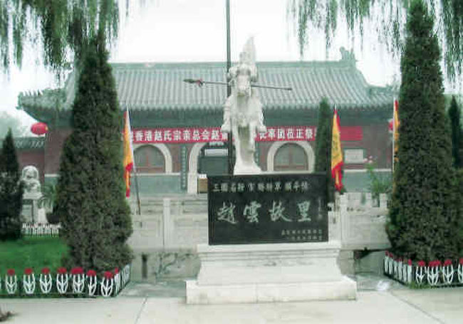 正定汽車駅から１路のバスまたはバイタクに乗り１０分。近くには封神演義宮や地元でも有名な隆興寺等があり、ちょっとした観光地である。三国時代蜀の猛将趙雲の故郷。何でも彼の子孫である華僑の人間が金を出して世界に誇る趙雲廟を建てたのだからファンにとってはありがたいものである。「三国志演義」では雑魚武将を一番多く討ち取ったことで有名な蜀将：趙雲の生まれ故郷です 。趙雲を祭る廟があります。趙雲故里は主に廟門、四義殿、五虎殿、君臣殿、正殿の順に並んでいる。<br />http://4travel.jp/travelogue/10540186<br />「三国志の趙雲廟」をクリックしてご覧下さい。