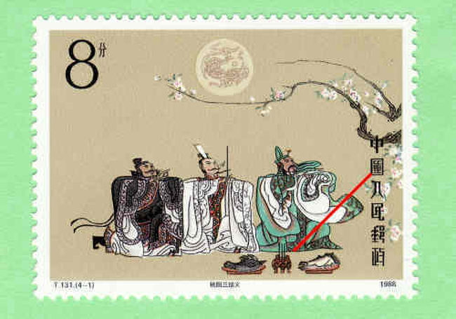 中国四大名著の一つ三国演義、沢山の人に人気があります。一方中国では切手の収集も多くの人が楽しんでいます。そこで三国演義が切手になりました。浙江省郵票局と富陽市郵政局で発行した。１９８８年１１月２５日一組目発行開始、１９９８年８月２６日五組目発行した。５組２０枚の切手と３枚の小型張で、富陽市特産の優れた紙を使い古書籍式の表装をした冊子になっています。各シーンのイラストと切手と説明文で構成されています。蜀の国　劉備、魏の国　曹操、呉の国　孫権、三国が争うが勝ったのは魏の都督　司馬壱、で晋の国を興す。　上海市四川北路橋の袂にある上海郵政局で販売してます。切手で綴る三国演義、三分で読めます<br />http://4travel.jp/travelogue/10538199<br />「切手三国志」をクリックしてご覧下さい。
