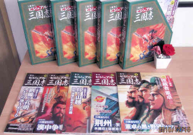 三国志旅行ガイド　光栄出版部 三国志旅行ガイド 光栄出版部 三國志旅行ガイド | 光栄出版部 |本 |