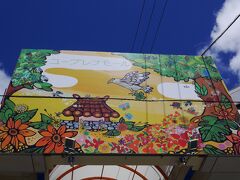 石垣島で買い物と言えば、ユーグレナモール

お土産屋さんがいっぱいあります。
離島ターミナルからも近いのでとっても便利。