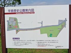 平原歴史公園

平原(ひらばると読みます)
日本最大の銅鏡「内行花文鏡」が出土した「平原遺跡」を中心に、出土品を再現した陶壁画や石堀ベンチを設置し、歴史公園として整備したものです。