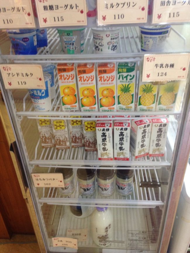 道の駅、飛騨街道なぎさにて。<br />美味しそうなジュース！<br />地方に来ると、ならではの物産が嬉しいです。<br />と思って写真を撮ったものの、買い忘れたという。<br /><br />高速の運転は好きではなく下道で来たのですが、下道だとこういう場所に寄り道が出来て楽しいですね。