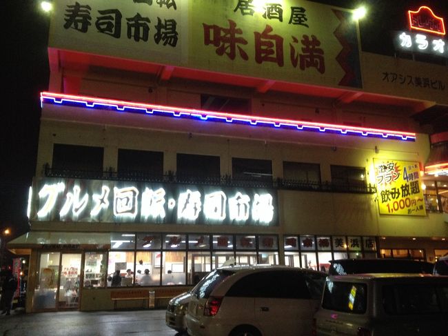 イオンで少し買い物して<br />アメリカン・ビレッジを抜け<br />大きい通りへ<br /><br />やや♪ディープなお店