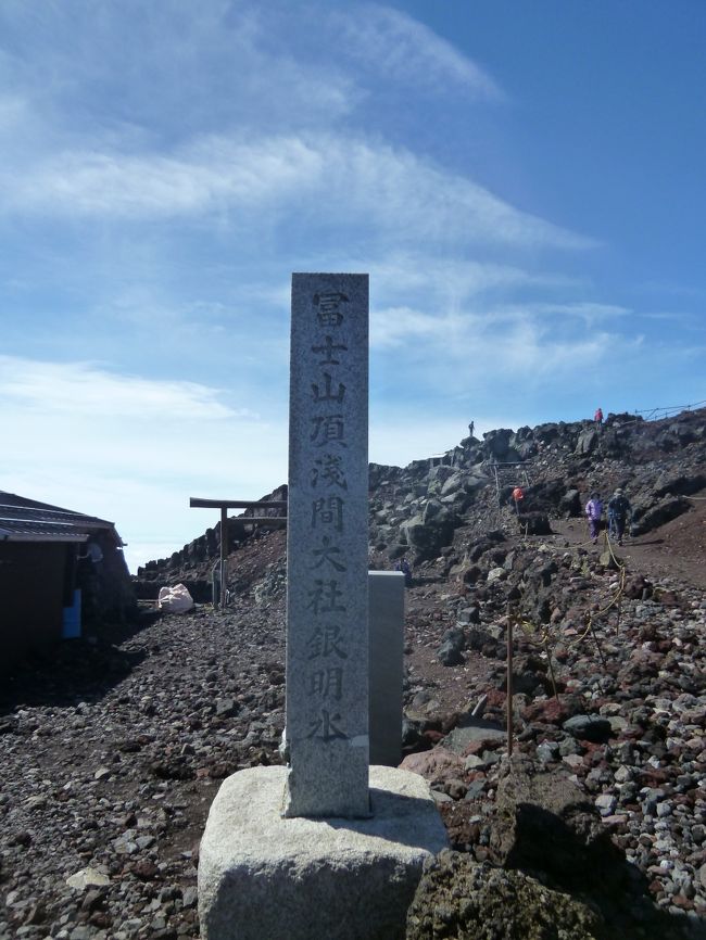 登頂成功です〜！！