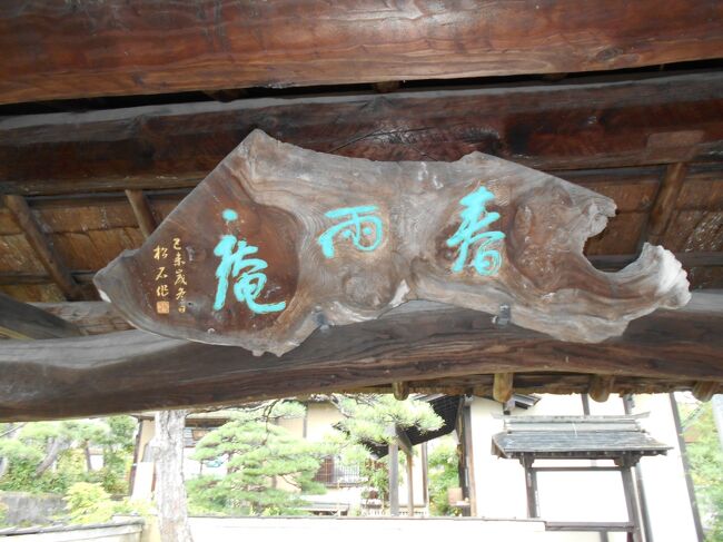 茶道具 沢庵禅師遺跡春雨庵 茶杓「山ノ井」山形上山 林慶作 共箱 茶道具 沢庵禅師遺跡春雨庵 茶杓「山ノ井」山形上山 林慶作 共箱