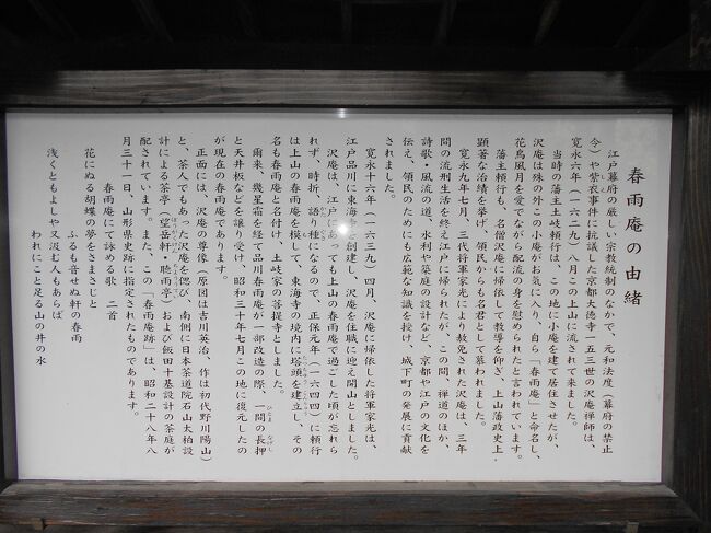 茶道具 沢庵禅師遺跡春雨庵 茶杓「山ノ井」山形上山 林慶作 共箱 茶道具 沢庵禅師遺跡春雨庵 茶杓「山ノ井」山形上山 林慶作 共箱