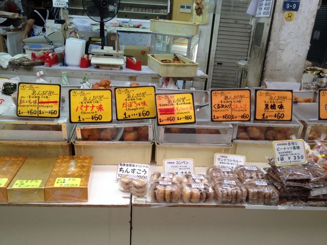 さーたーあんだぎー<br />いっぱい♪