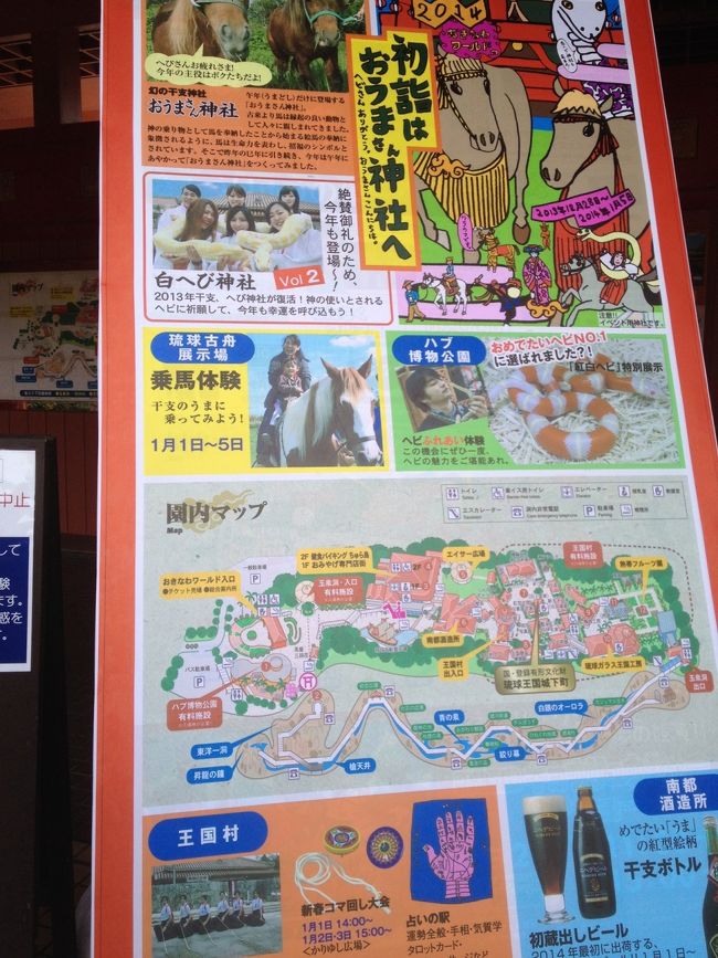 まさか！まさか…<br />ここって<br /><br />ハブ<br />マングース…(゜_゜)