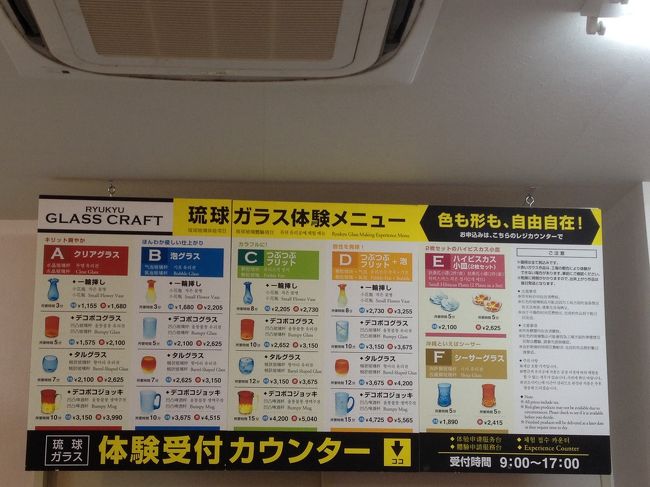 って…またまた衝動で<br />琉球グラス作り体験する事に♪