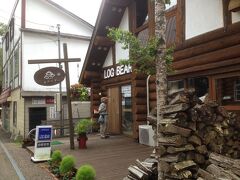 いきつけのお店で休憩！！

ＬＯＧ　ＢＥＡＲ（ログベア）

Ｂ＆Ｂの宿ですが、レストランも経営しています。

千歳市支笏湖温泉　TEL (0123)25-2738
営業時間：9:00〜22:00　定休日：年中無休


