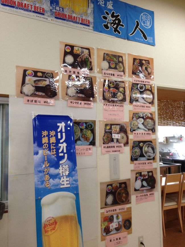 オリオンビール☆<br /><br />ここで…宴会したいww