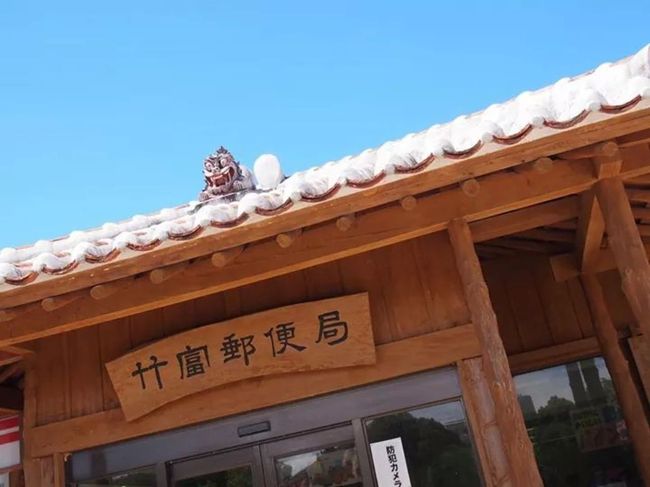 竹富郵便局。<br />ここで、家へ一報いれます。<br />可愛いハガキ。