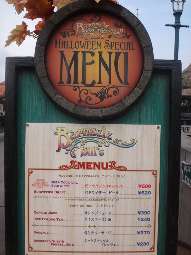 東京ディズニーシーへダッフィー シェリーメイ ミッキー ミニーに会いに行って来ました 新キャラクターのジェラトーニも大人気 ハロウィーンパレード イベントショー 限定グッズ スペシャル メニューのご紹介編 東京ディズニーリゾート 千葉県 の旅行記