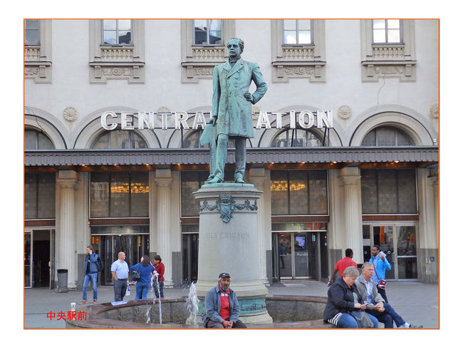 中央駅前の銅像