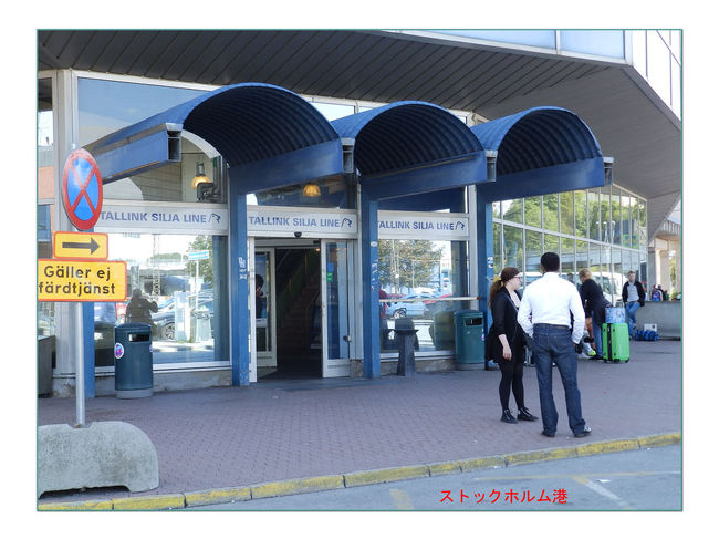 シリアライン港に到着