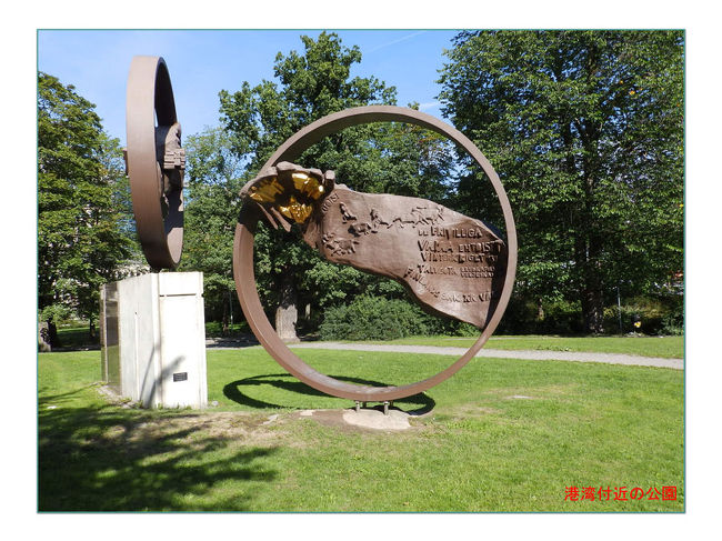 時間があるので、港の側へ散歩