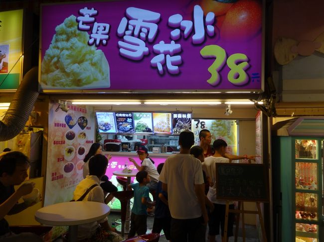 最後はかき氷で。