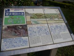 道の駅、桃山天下市の東側の道を行くと、前田利家らの陣屋跡に行けます。
案内板