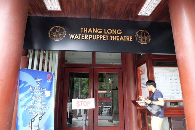 水上人形劇<br /><br />観たいなぁ　と思ったのですが、残念ながら時間が合わず<br /><br />次回に持越し