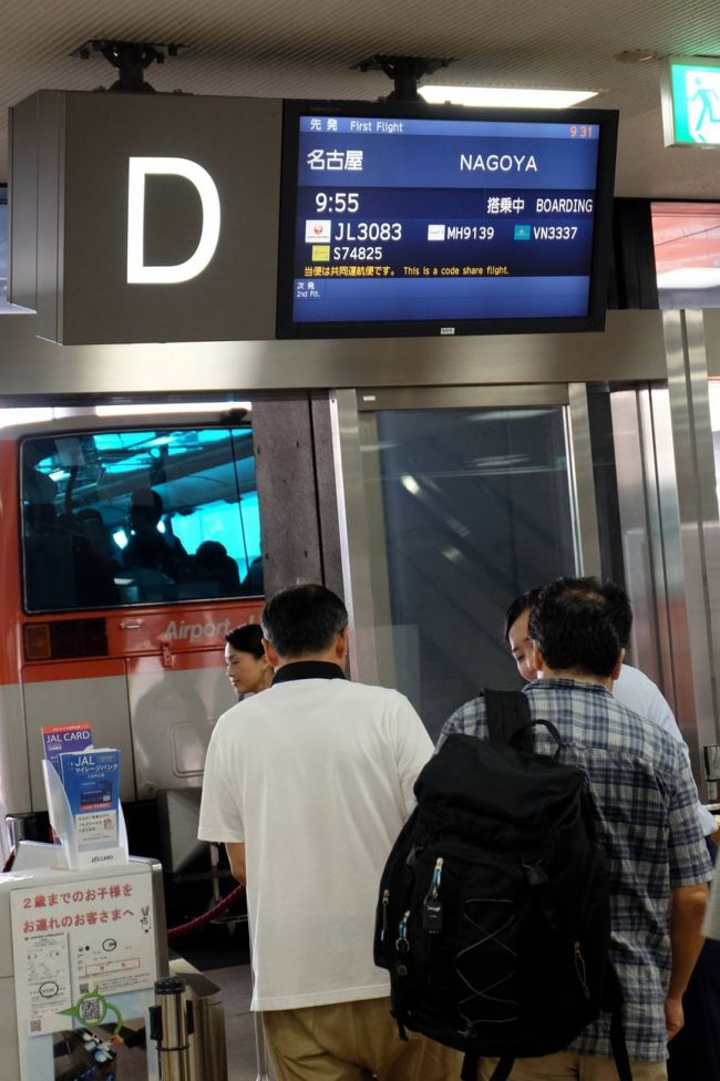 乗り継ぎ時間２時間<br /><br />そして最終フライト〜名古屋へ