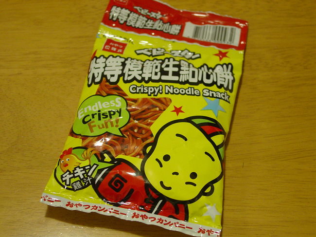 会社用ばら撒き土産、ベビースター。日本でもよく見かける５連になっているものです。<br />購入場所：新東陽（中山）５連で４５元。