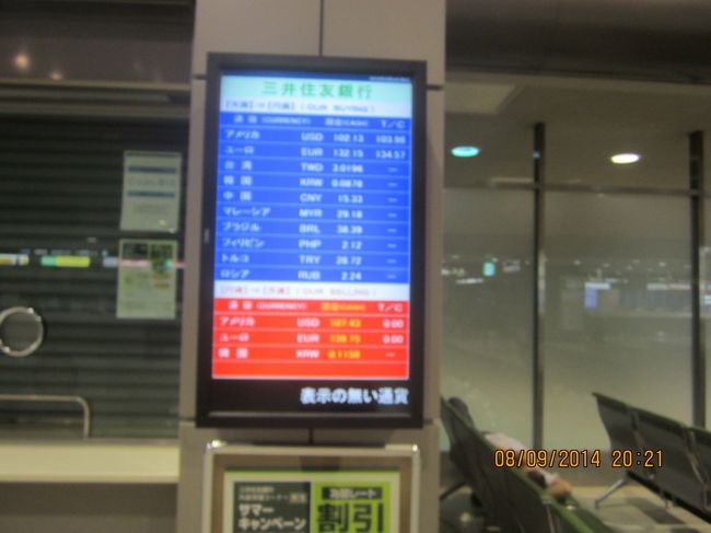 成田空港の両替所。こんなに、ぼらなくてもいいのに。