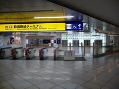 日本脱出をする羽田までは、京急で。
ずっと、新横浜からリムジンバス利用だったので、京急での羽田アクセスは、このときが初めてです。
