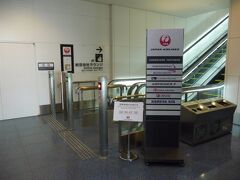 チェックイン、出国手続きを終え、ビジネスクラスの特典、専用ラウンジへ。