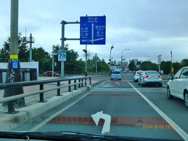□6日目：#2 2014道央～道東FLY＆DRIVE 旧国鉄広尾線で大
