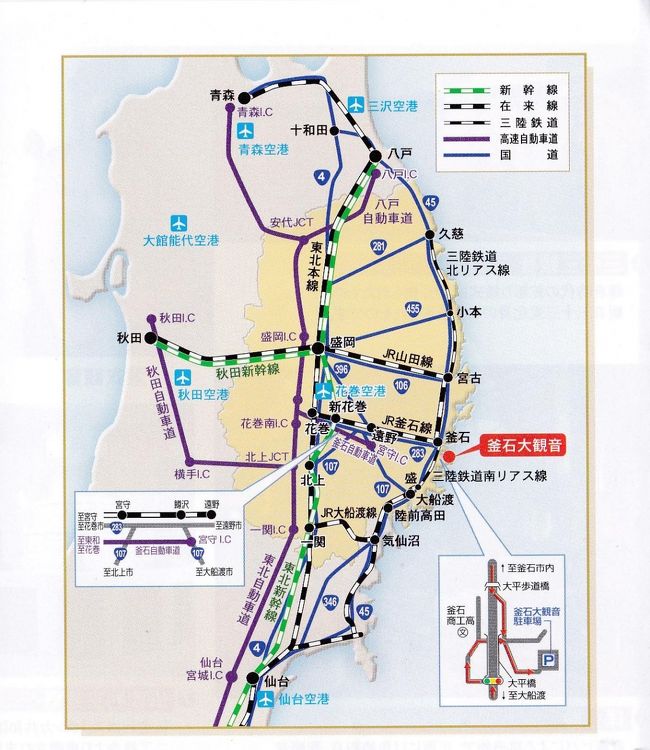 三陸復興応援に少しだけ貢献しました 釜石編 釜石 岩手県 の旅行記 ブログ By 164 165さん フォートラベル 三陸復興応援に少しだけ貢献しました 釜石編 釜石 岩手県 の旅行記 ブログ By 164 165さん フォートラベル