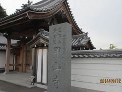 第74番　医王山　甲山寺
本尊の薬師如来像は、大師が満濃池改修事業に取りかかる際に、この像を刻んで工事の成功を祈願したといわれる。