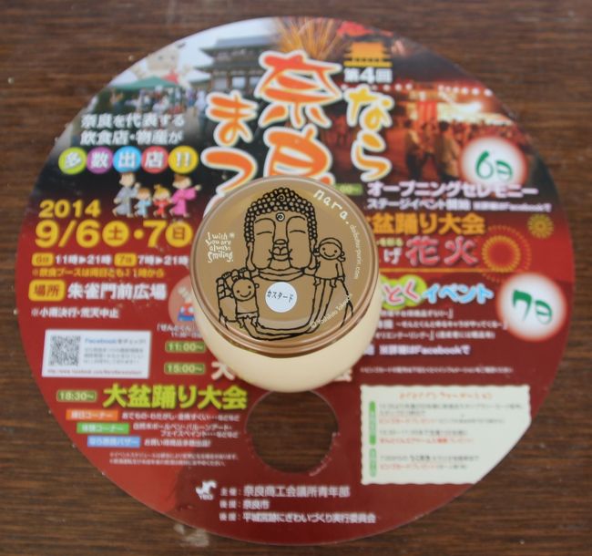 私もひとつ購入