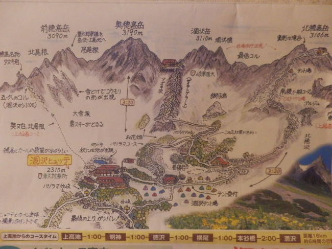 北アルプスを歩こう 涸沢２ ３１０ｍ 1日目 上高地 長野県 の旅行記 ブログ By Rel Adventureさん フォートラベル