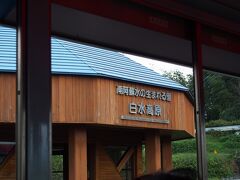 日本で一番駅の名前が長い駅を通過！覚えられません。