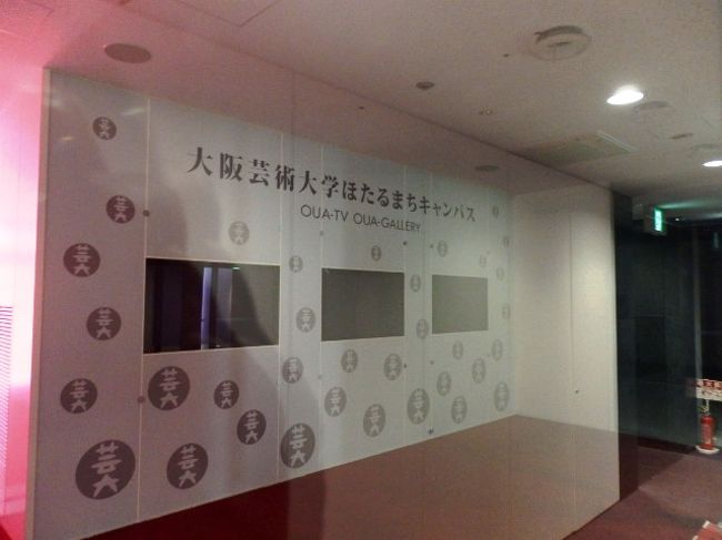 日本の旅 関西を歩く 大阪市福島区の大阪中之島合同庁舎、堂島クロスウォーク、朝日放送(あさひほうそう)堂島リバーフォーラムのRed&Blue周辺