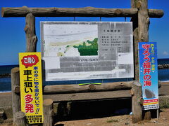 今回は休暇村から少し東に行ったところにある浜地海水浴場に行って見ました。