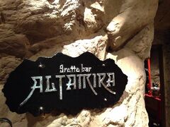 [19:00]
夕食で、ホテルのスペインバルのお店「グロットバー　アルタミラ：ALTAMIRA」へ。

訪れた、この時期は、「タパス＆スペイン缶」のメニュー。

アルタミラ：ALTAMIRAの詳細はこちら↓を参照
http://kota-mishima.blogspot.jp/2014/09/altamira-2014-09.html